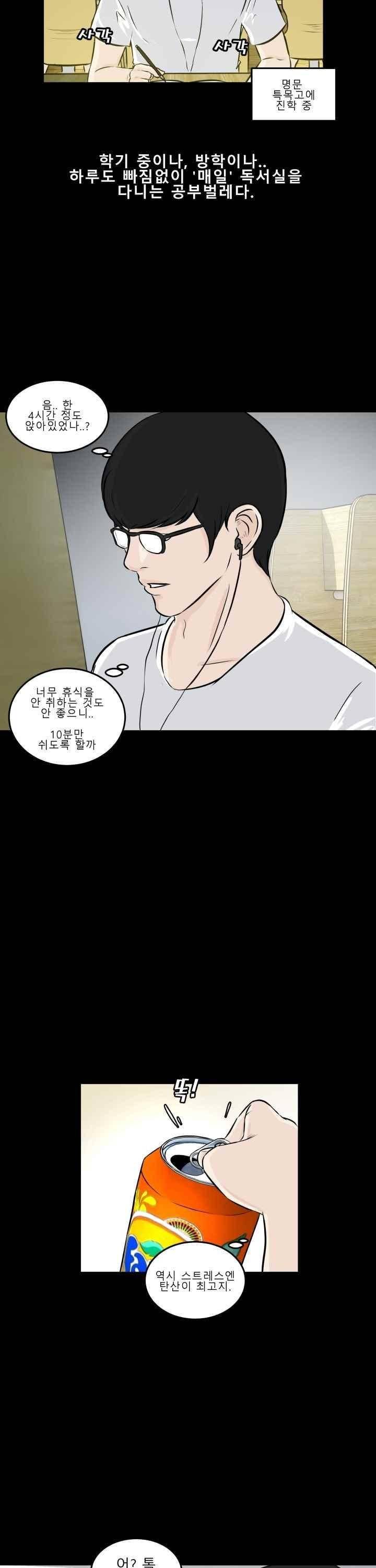 어쩌다 여고 004 20