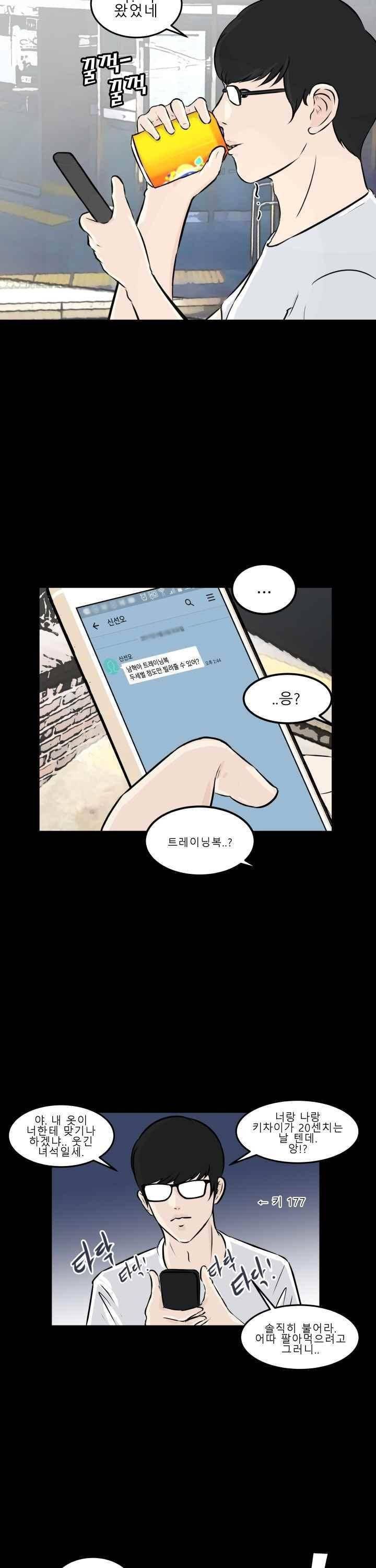 어쩌다 여고 004 21
