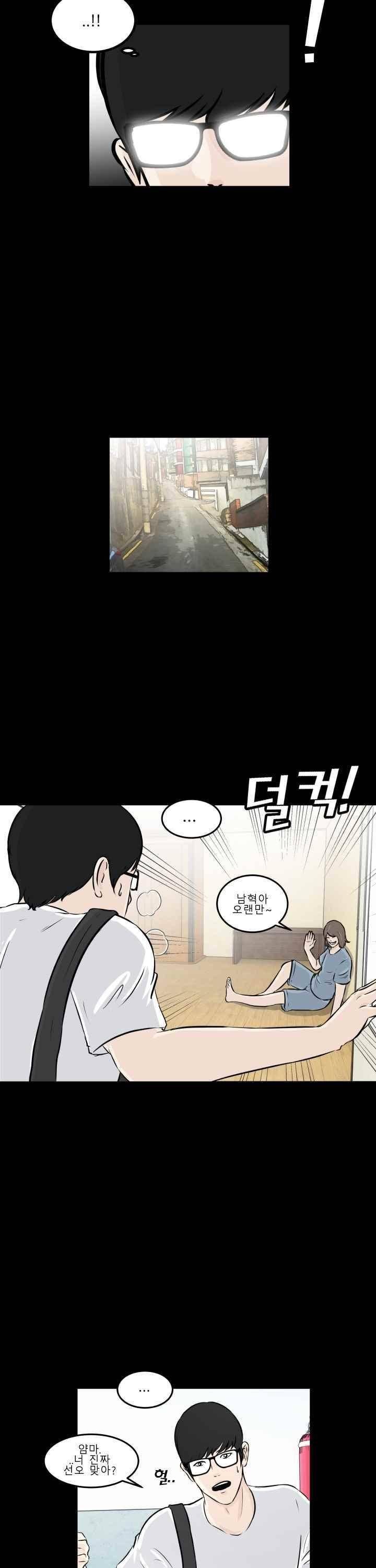 어쩌다 여고 004 22