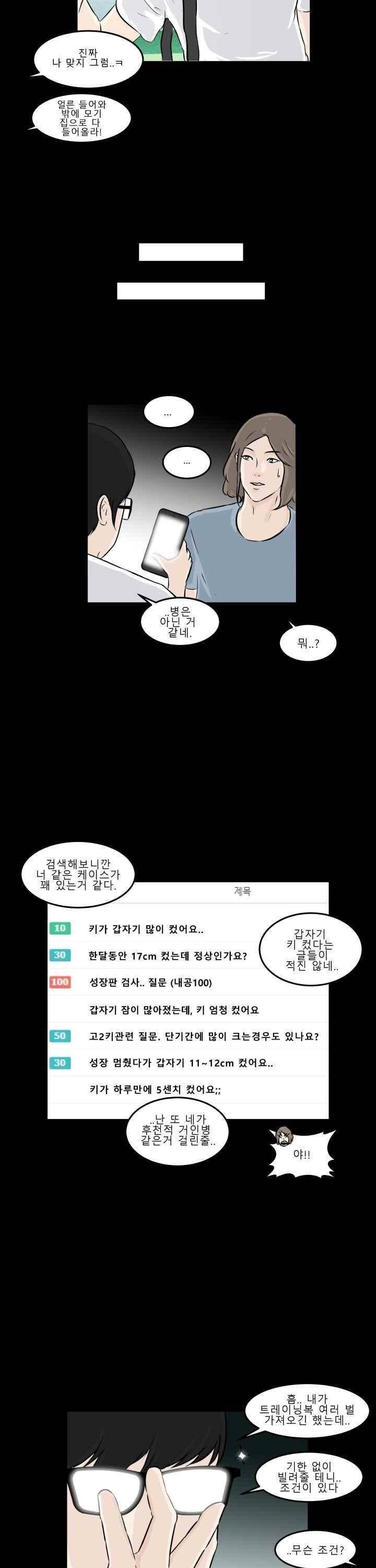 어쩌다 여고 004 23
