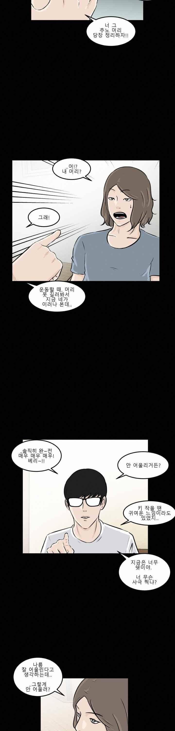 어쩌다 여고 004 24