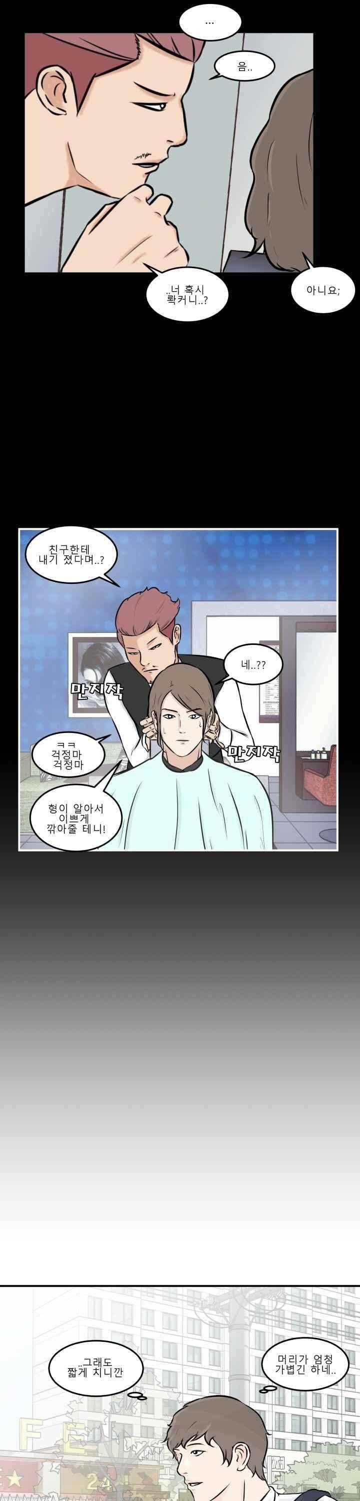 어쩌다 여고 004 26