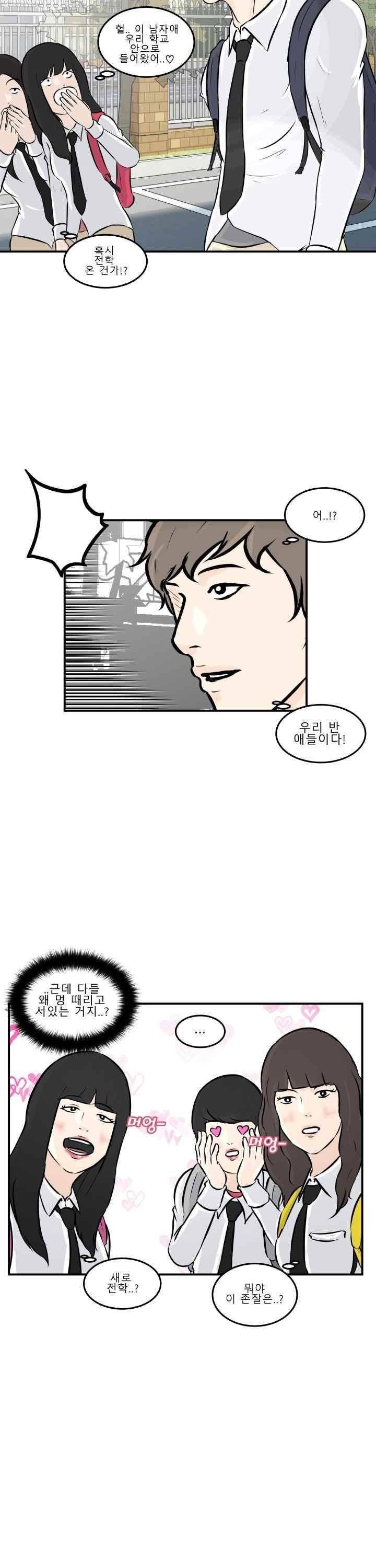 어쩌다 여고 004 27