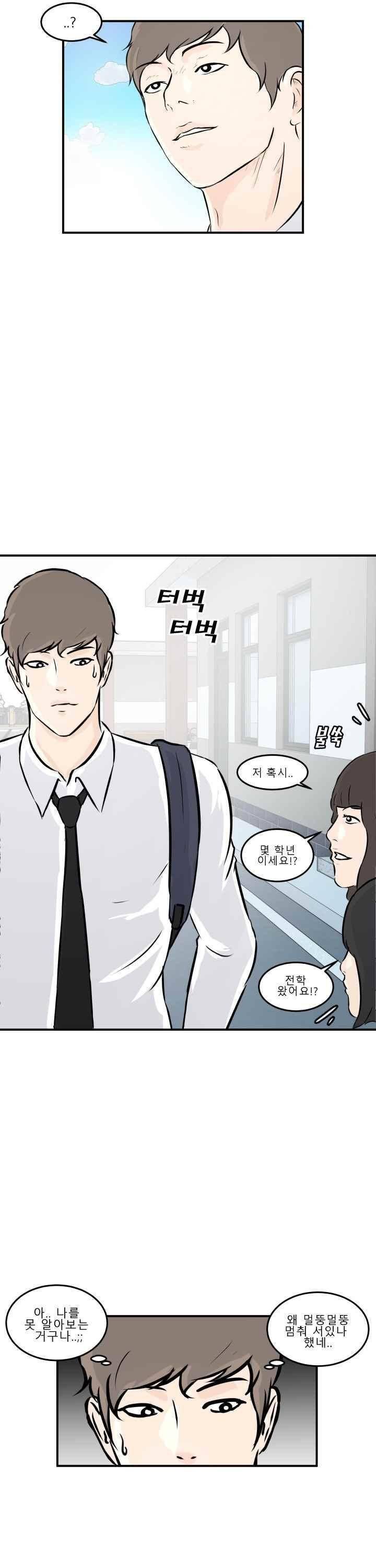어쩌다 여고 004 28