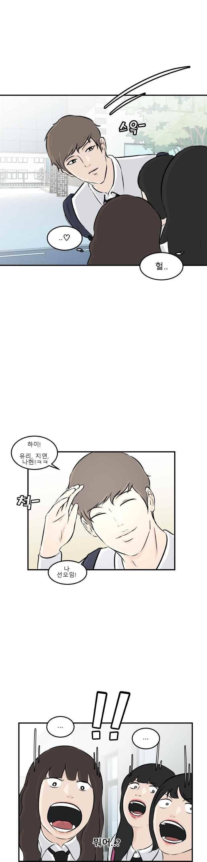 어쩌다 여고 004 29