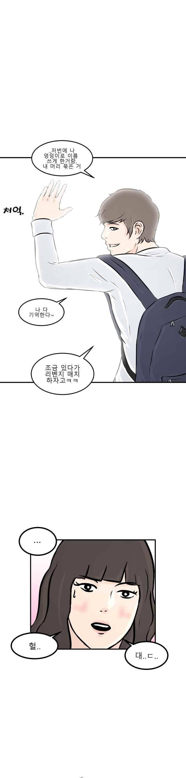 어쩌다 여고 004 30