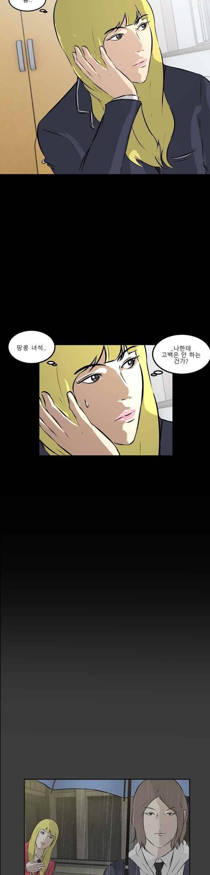 어쩌다 여고 014 2
