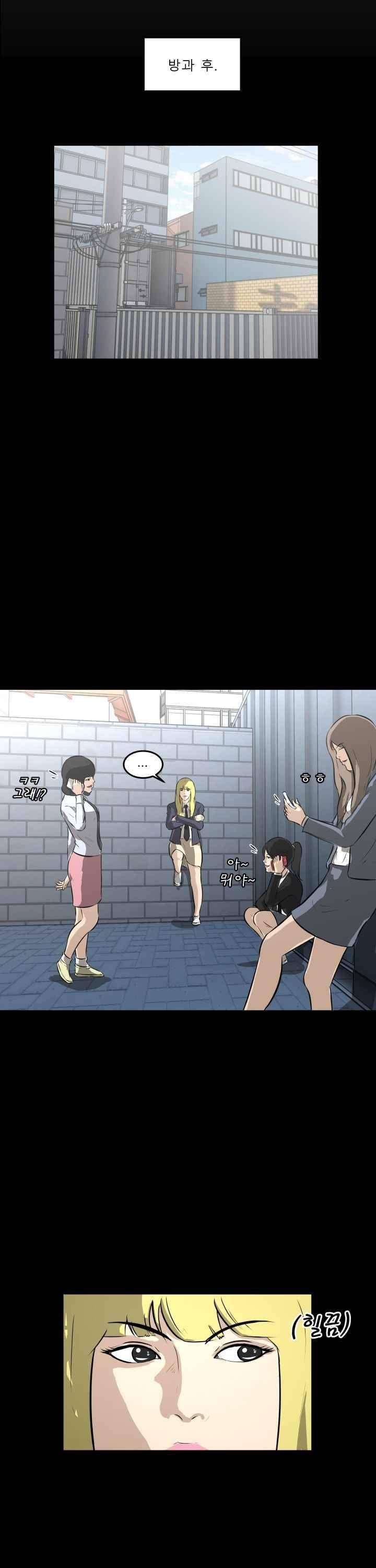 어쩌다 여고 014 4