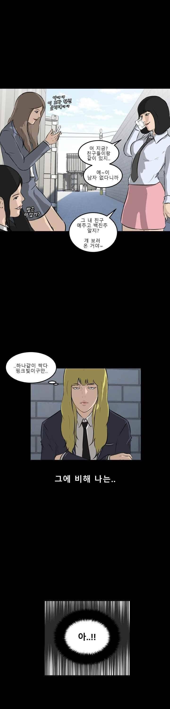 어쩌다 여고 014 5