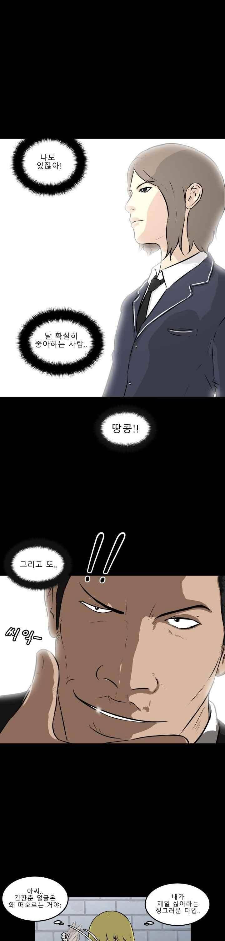 어쩌다 여고 014 6