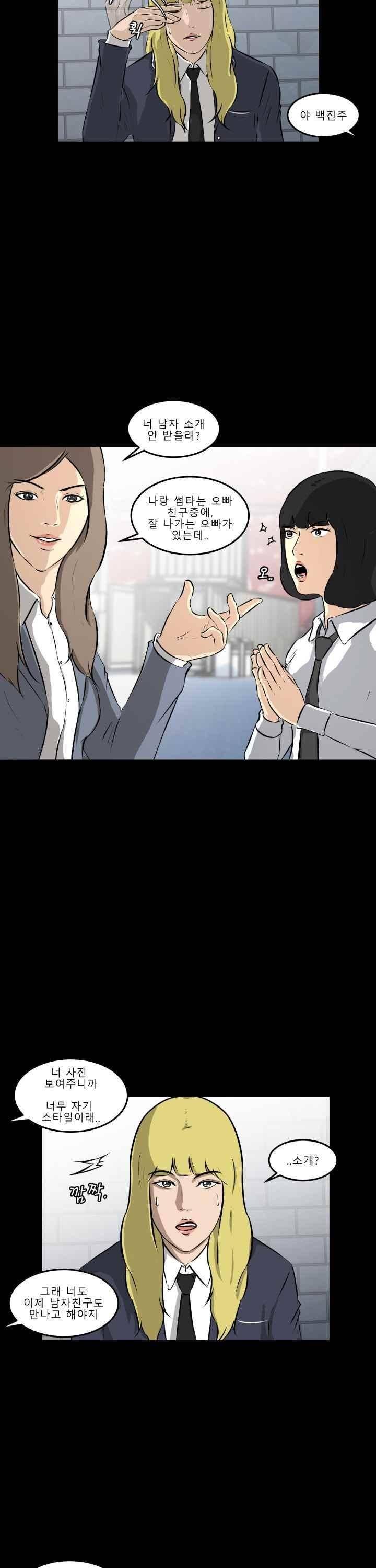 어쩌다 여고 014 7