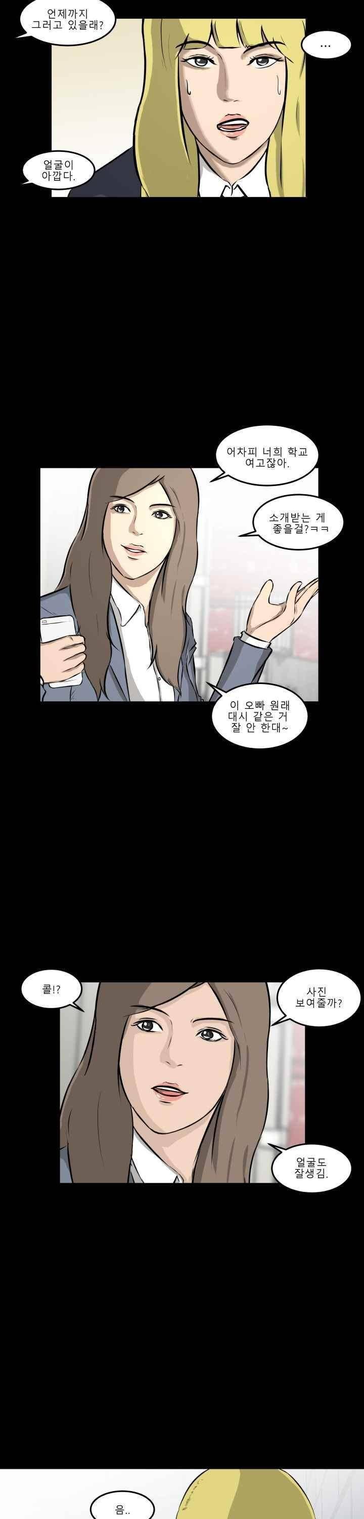 어쩌다 여고 014 8