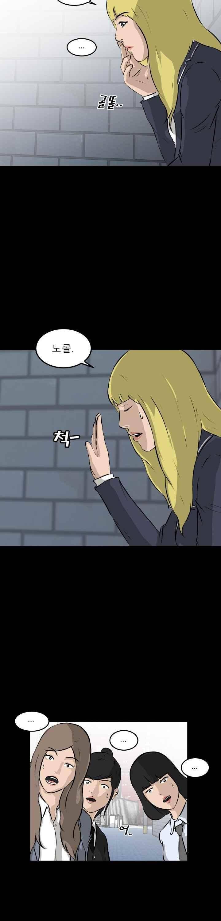 어쩌다 여고 014 9