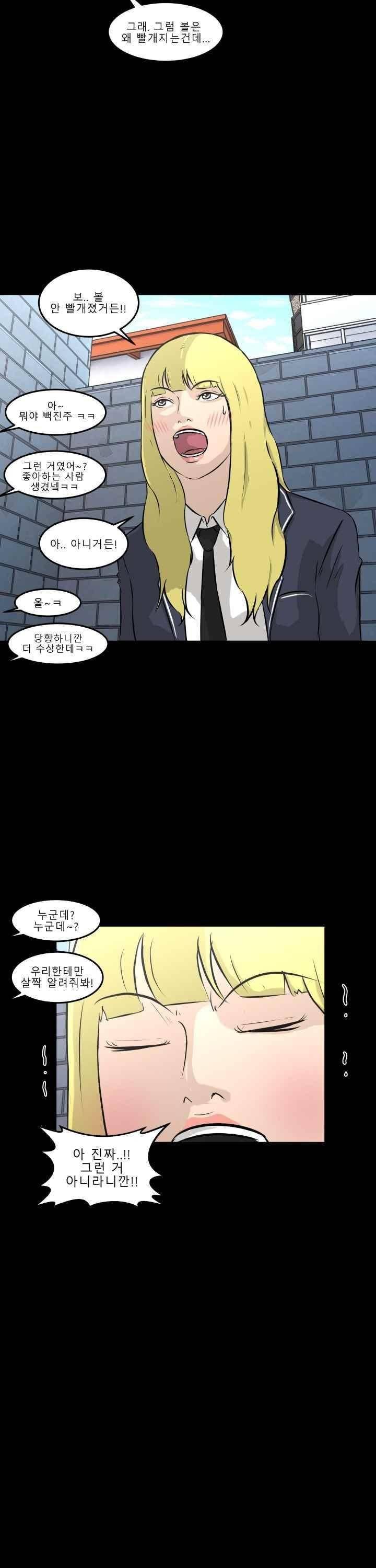 어쩌다 여고 014 11