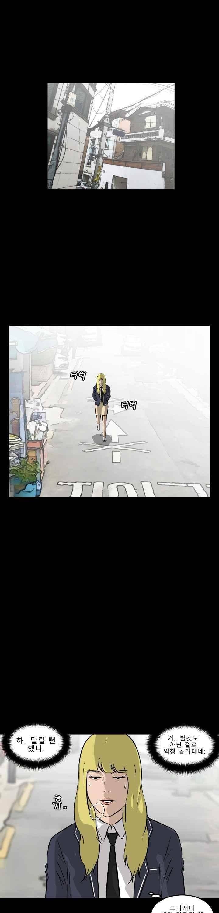 어쩌다 여고 014 12