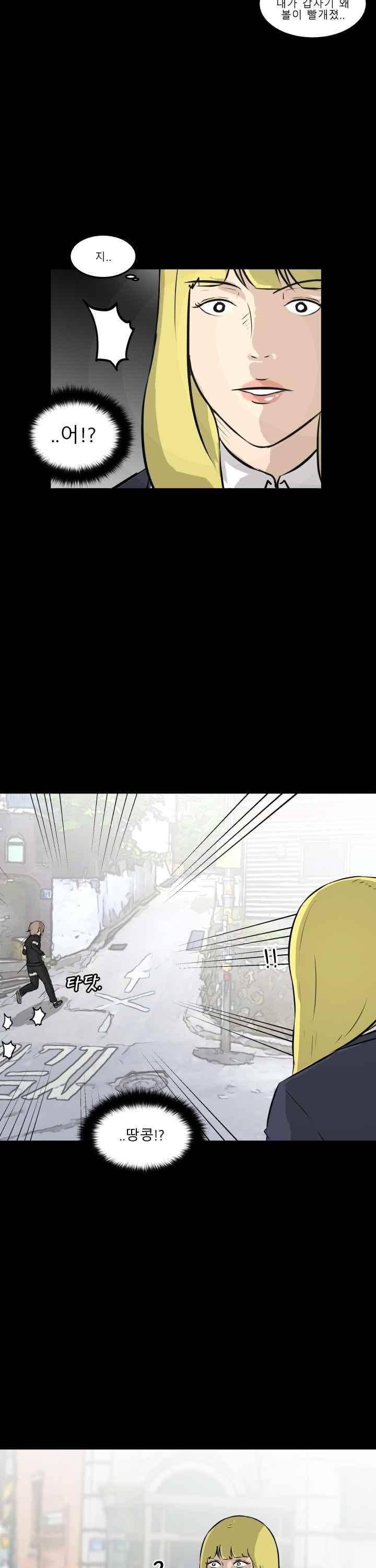 어쩌다 여고 014 13