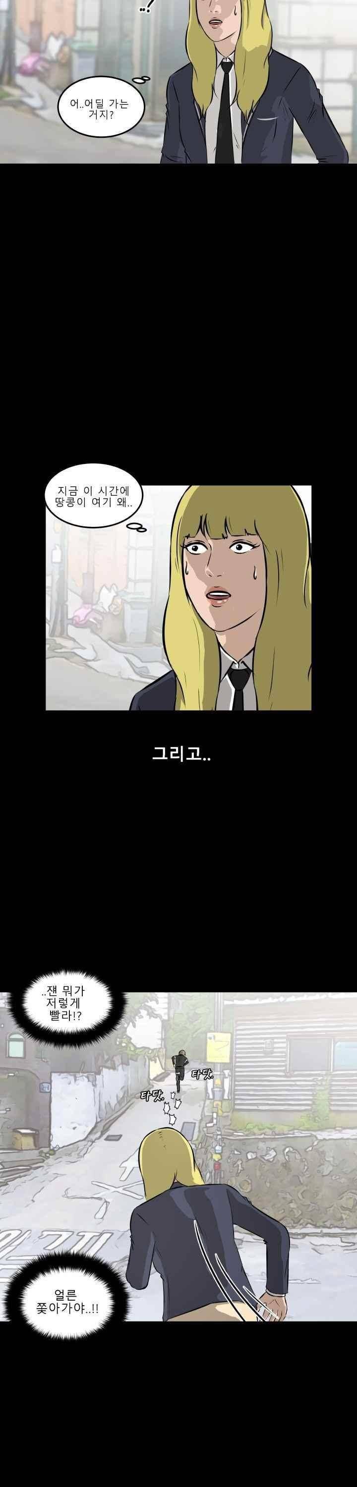 어쩌다 여고 014 14