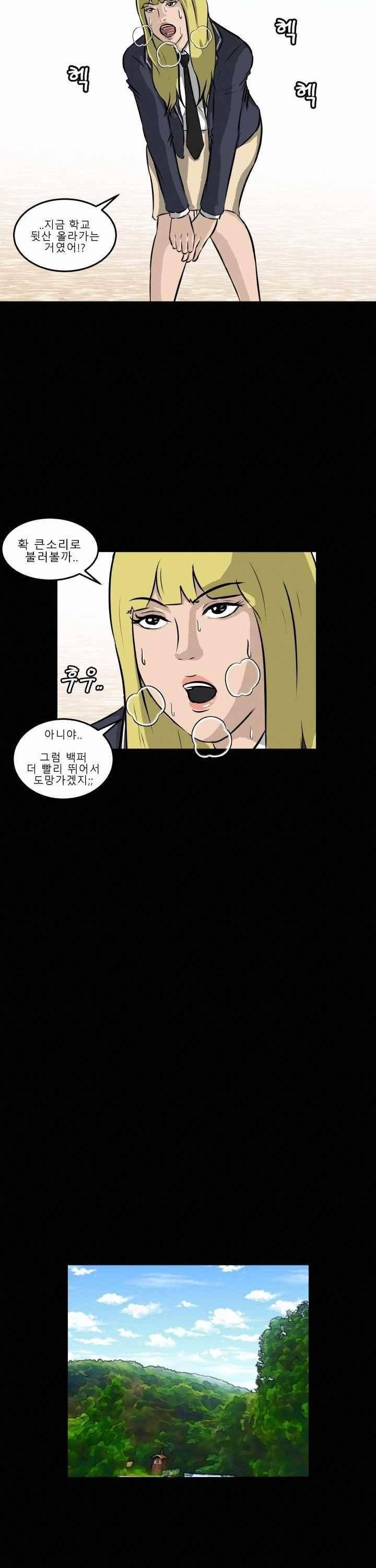 어쩌다 여고 014 16