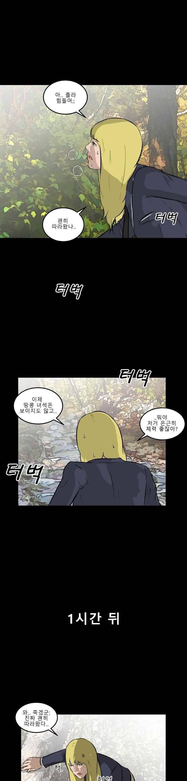 어쩌다 여고 014 17