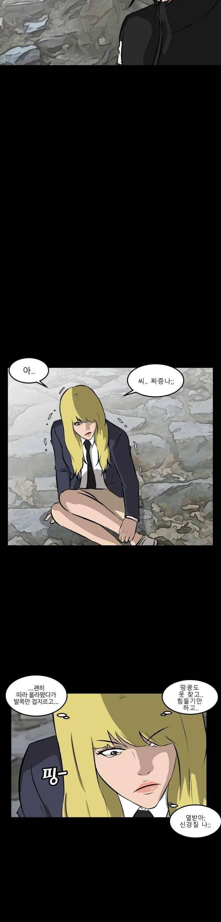 어쩌다 여고 014 21