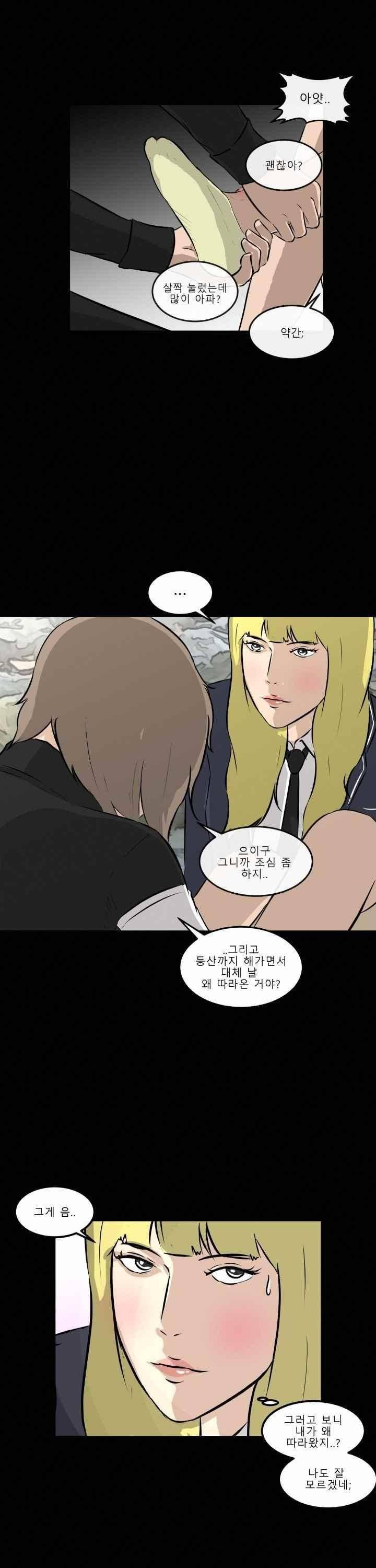 어쩌다 여고 014 25