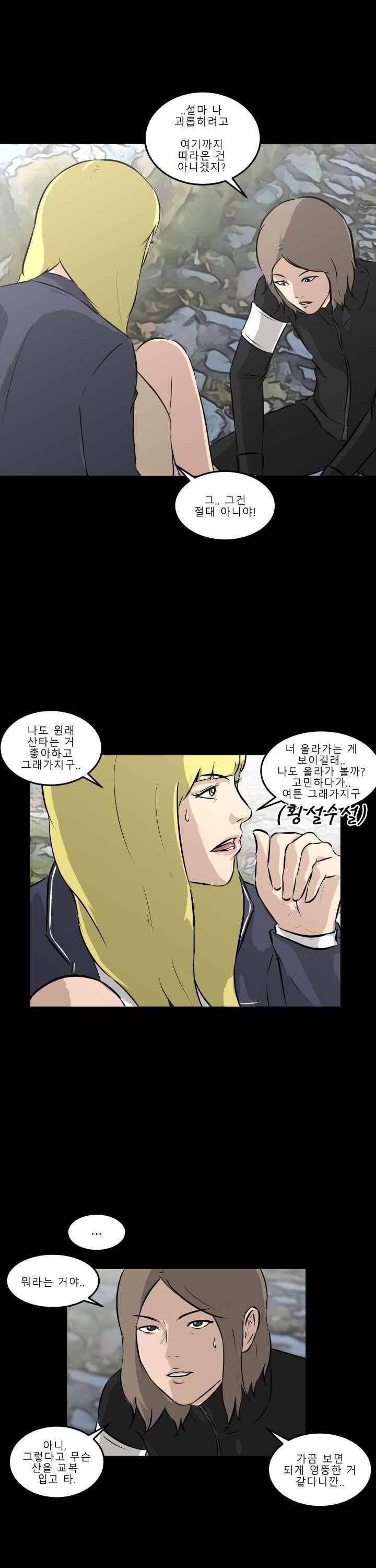 어쩌다 여고 014 26