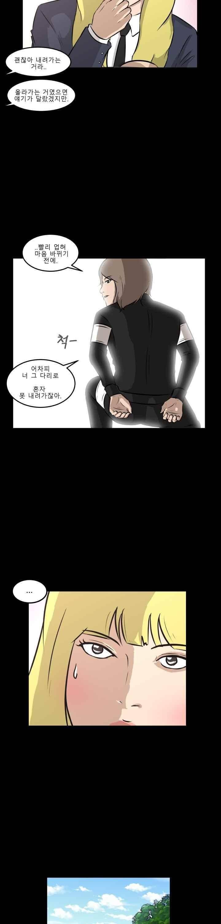 어쩌다 여고 014 28