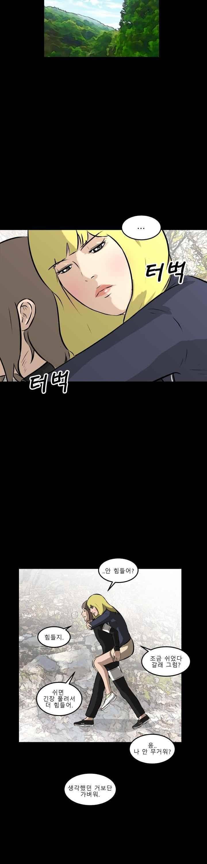 어쩌다 여고 014 29