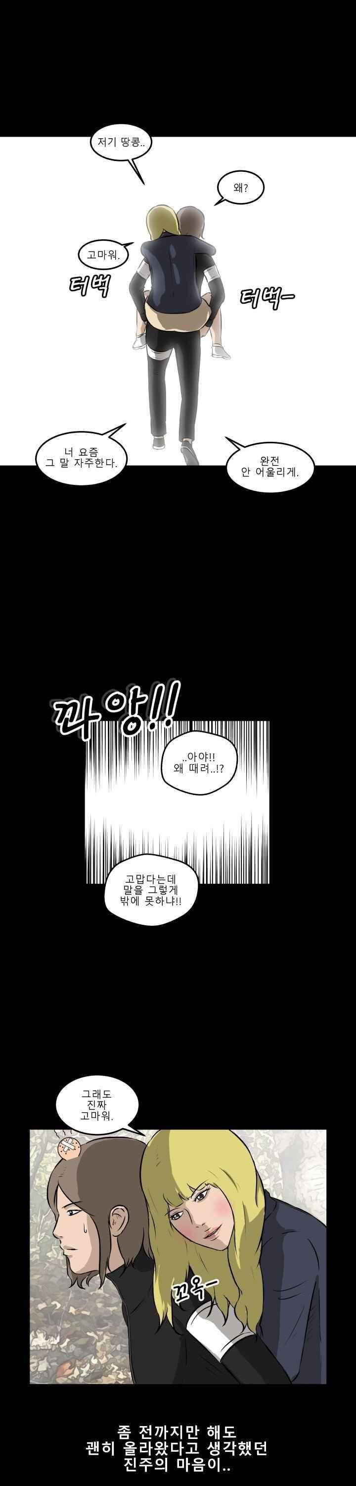 어쩌다 여고 014 30