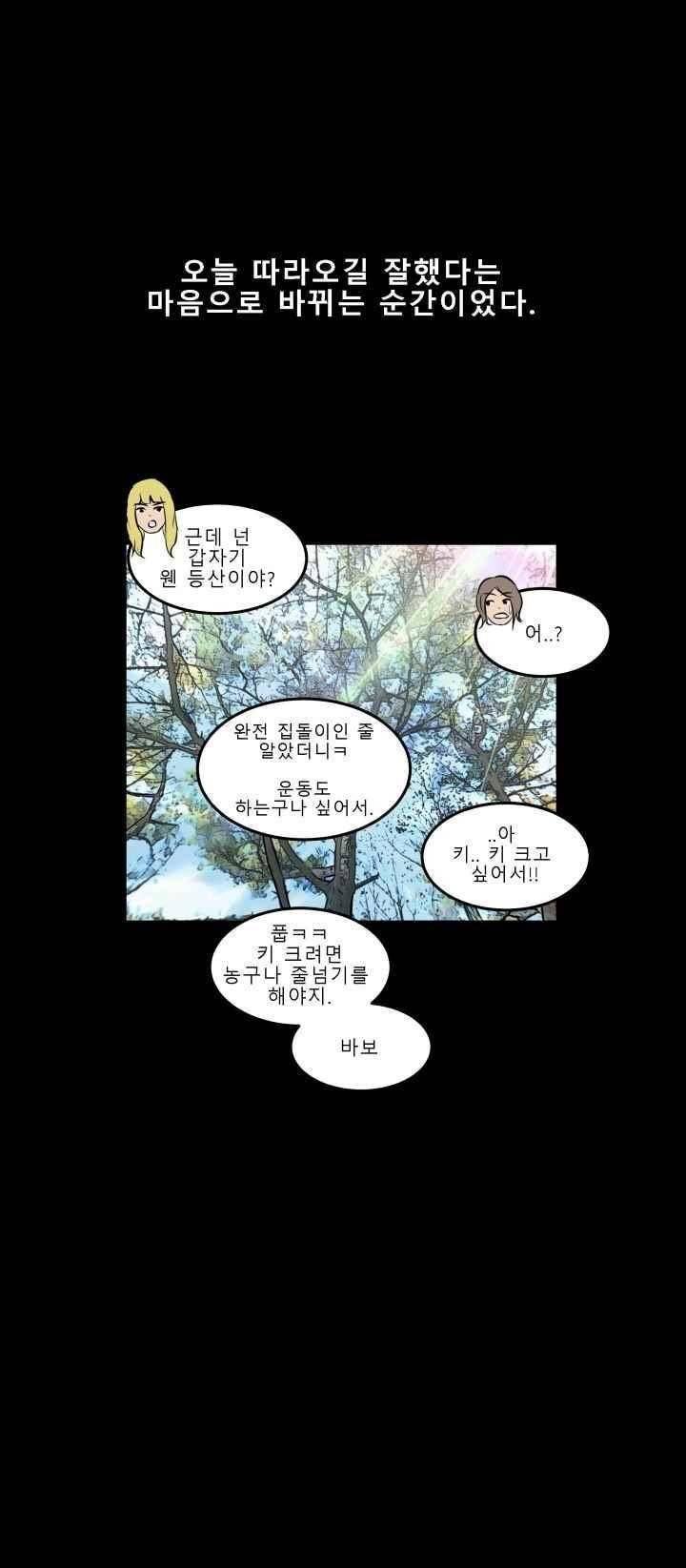 어쩌다 여고 014 31
