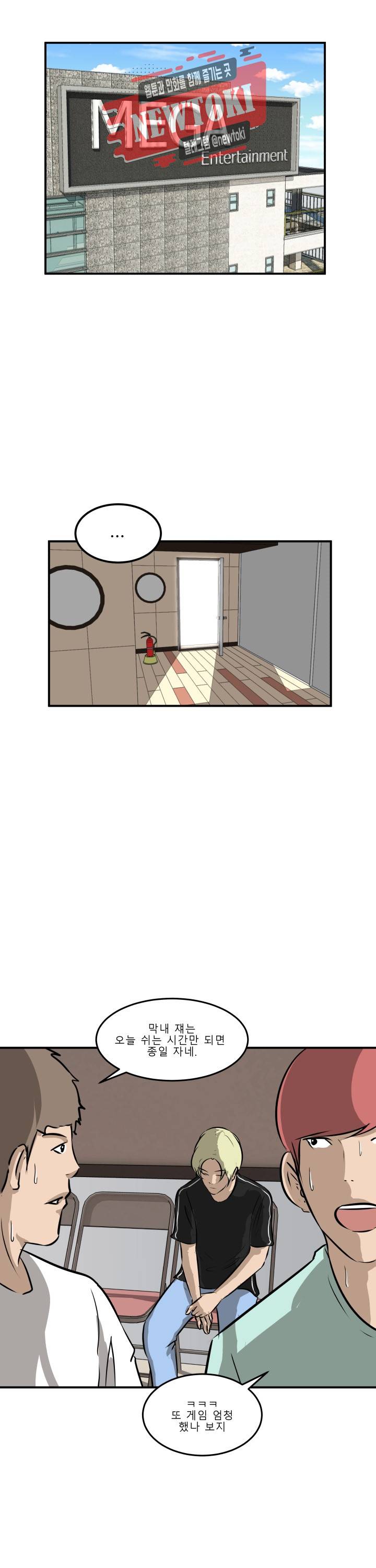 어쩌다 여고 35화 1