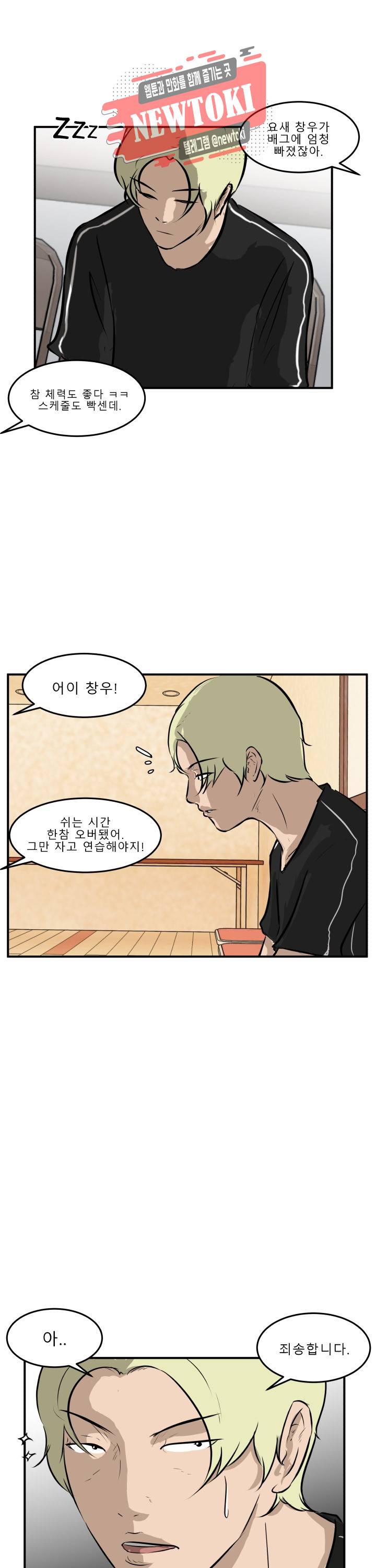 어쩌다 여고 35화 2