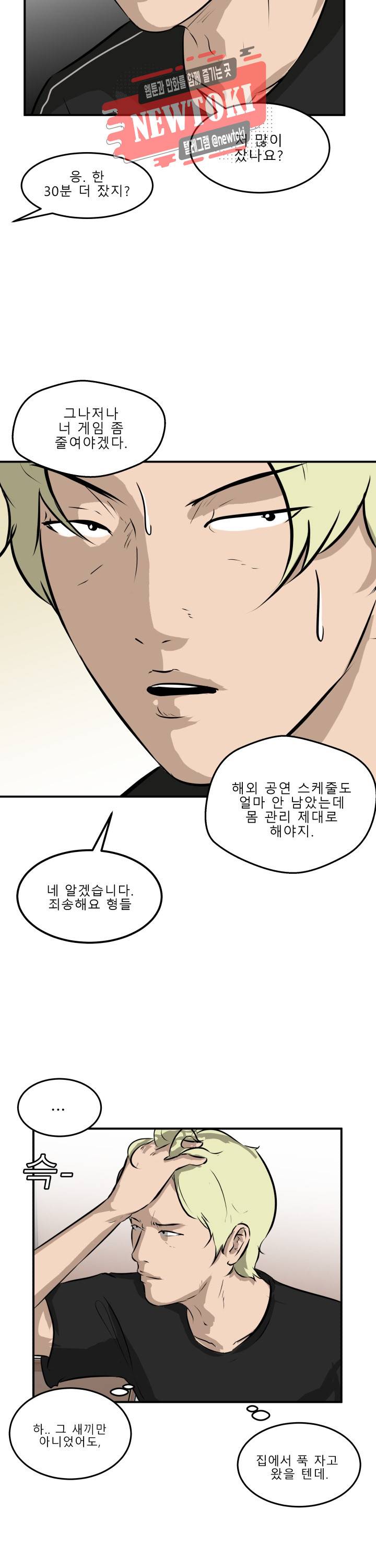 어쩌다 여고 35화 3