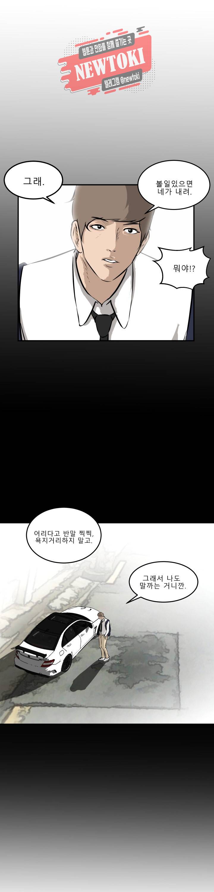 어쩌다 여고 35화 4
