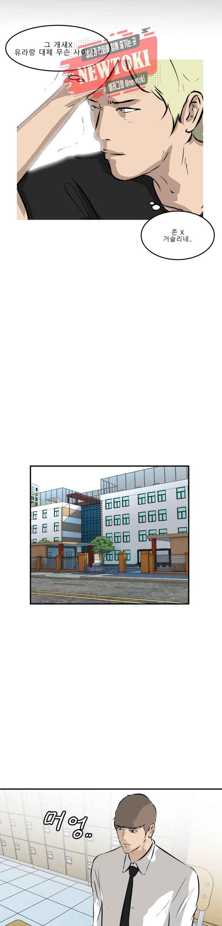 어쩌다 여고 35화 5