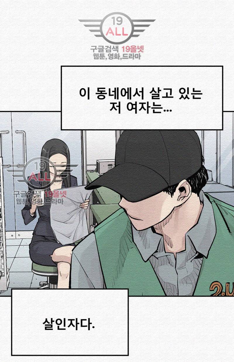 악의 혈통 - 10화 1