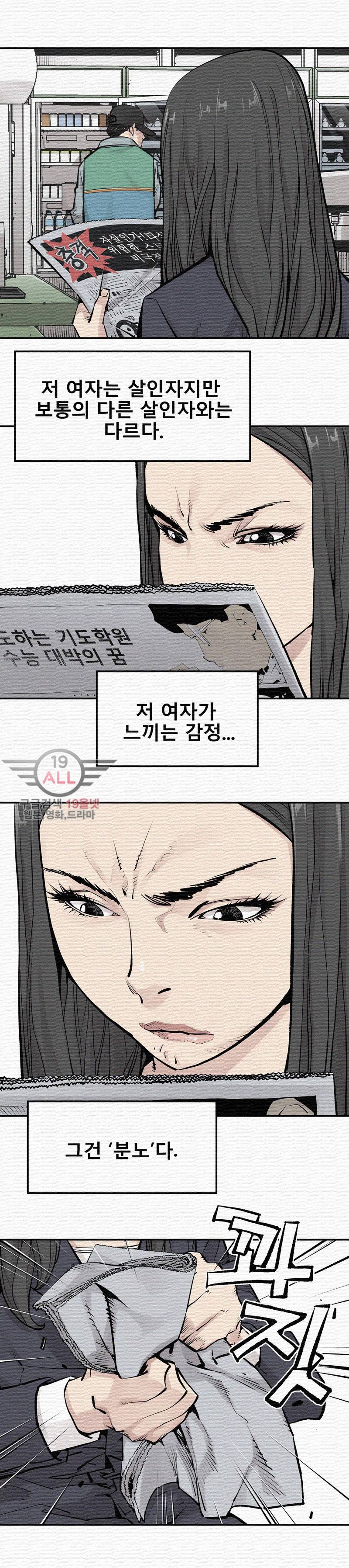 악의 혈통 - 10화 2