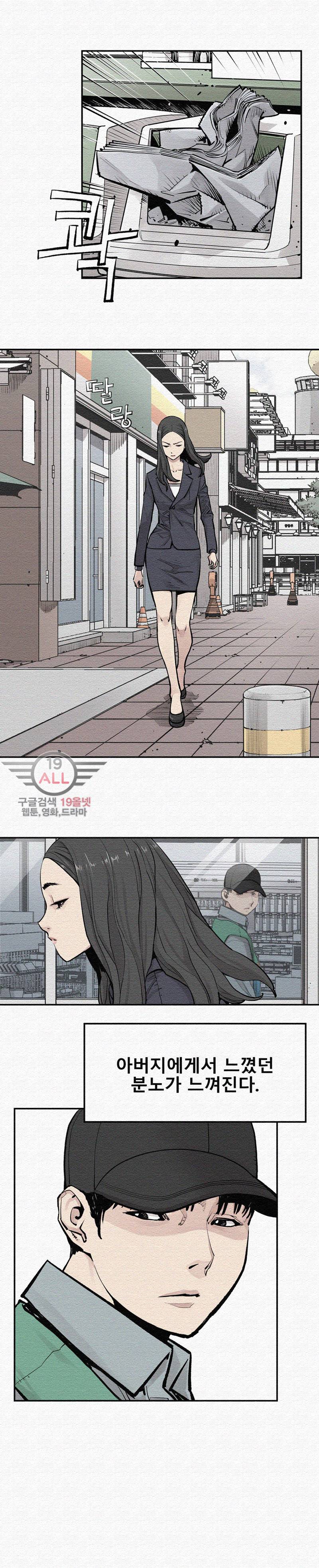 악의 혈통 - 10화 3