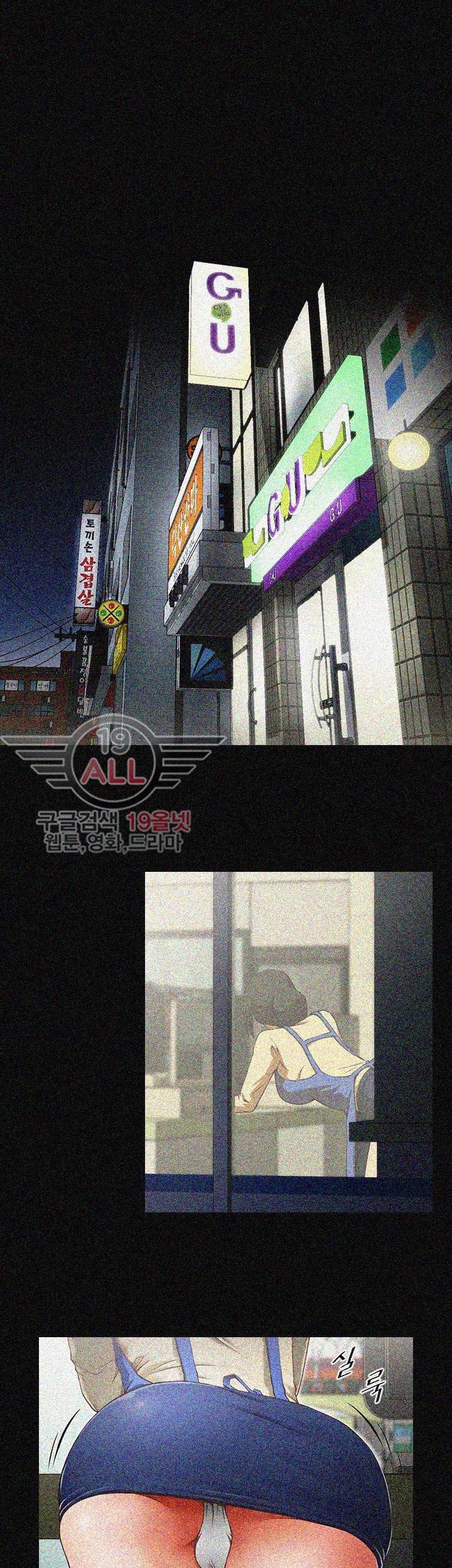 여친공유 - 2화 2