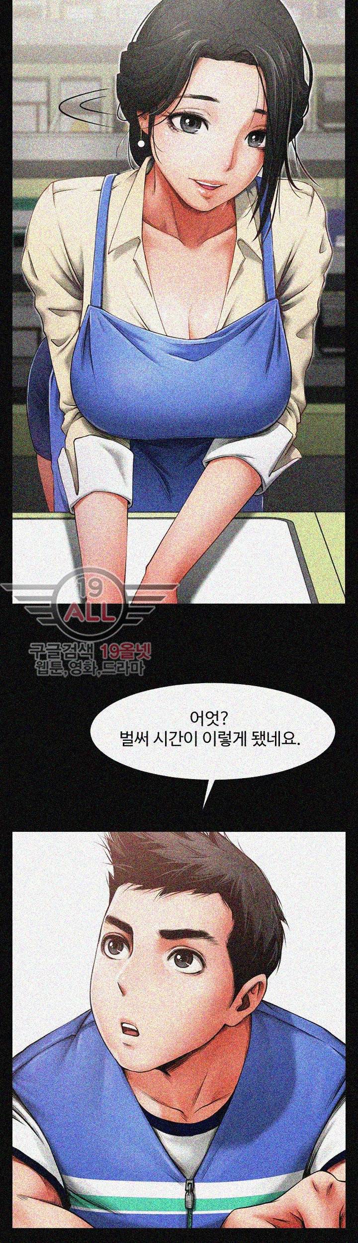 여친공유 - 2화 5