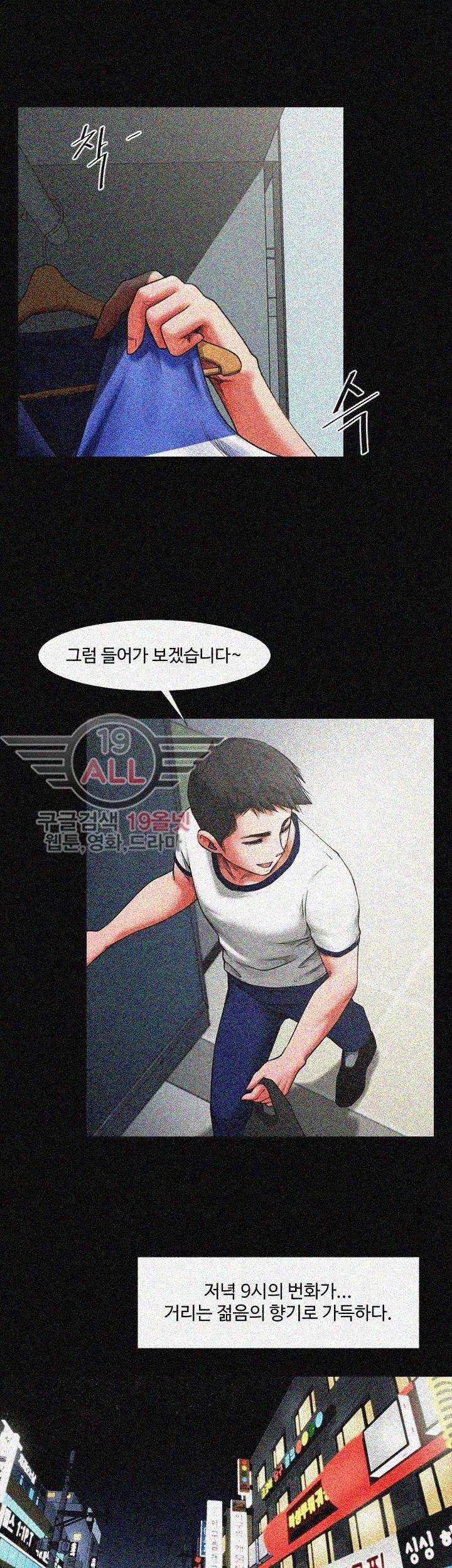 여친공유 - 2화 6