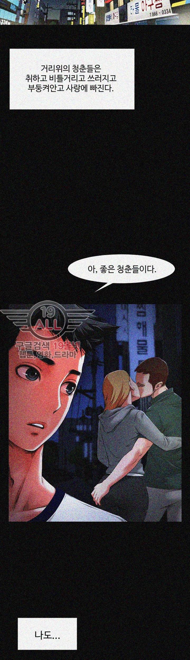여친공유 - 2화 7