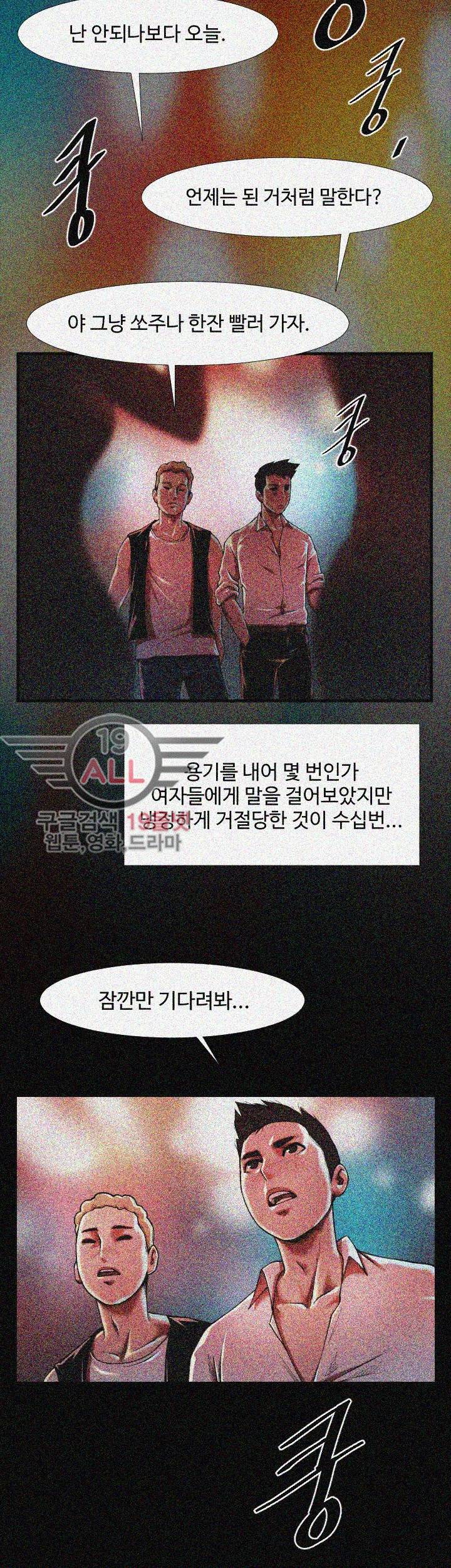 여친공유 - 2화 9