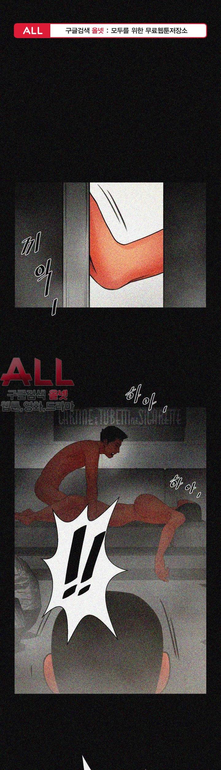 여친공유 - 12화 1