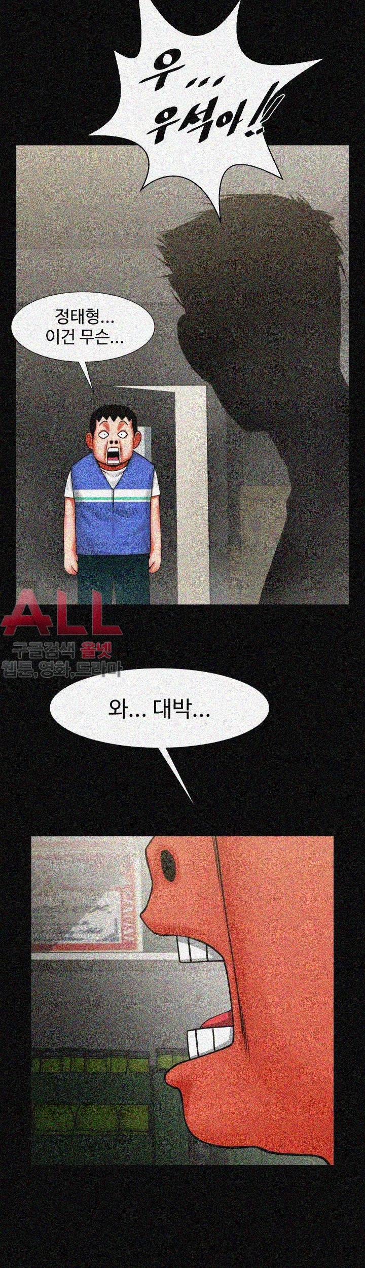 여친공유 - 12화 2