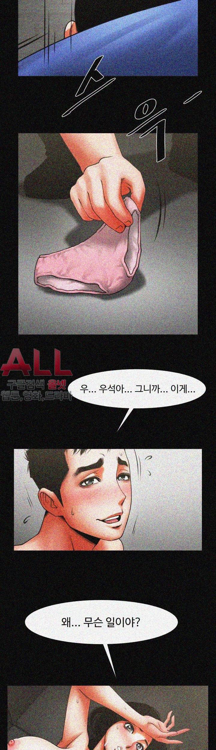 여친공유 - 12화 4
