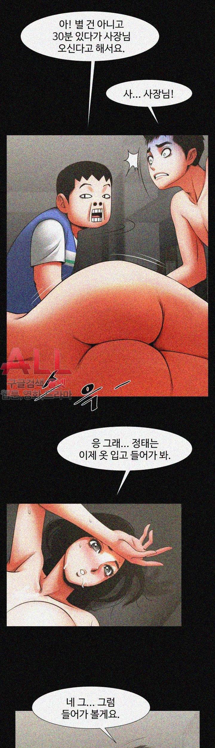 여친공유 - 12화 6
