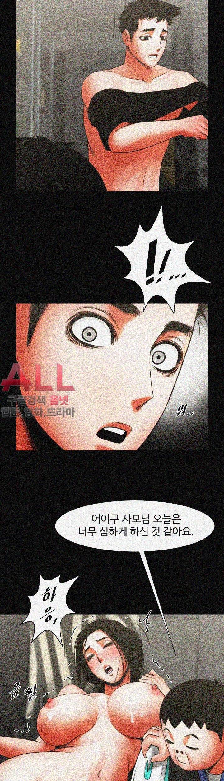 여친공유 - 12화 7