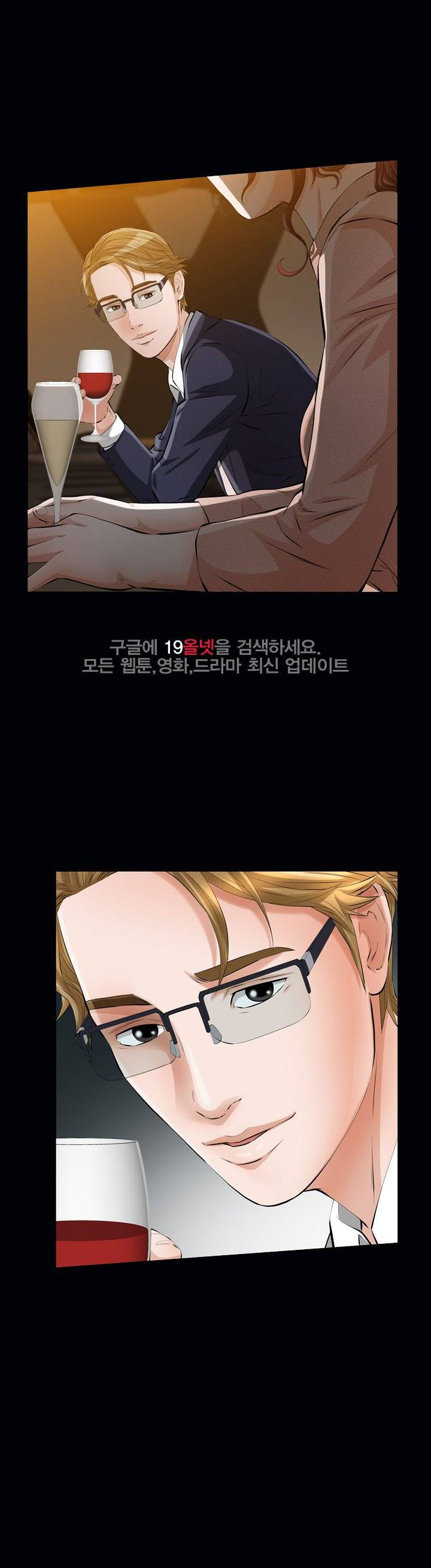 타인의 여자 - 7화 6