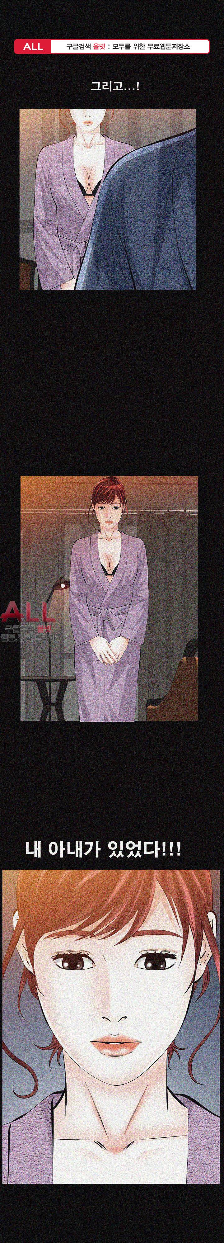 타인의 여자 - 17화 1